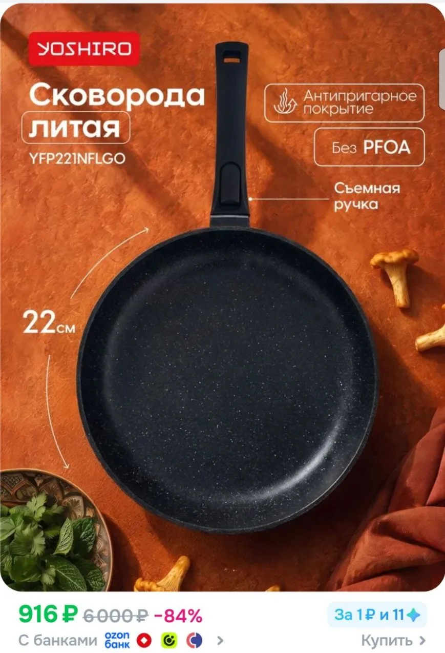 https://ozon.ru/p/o6100676