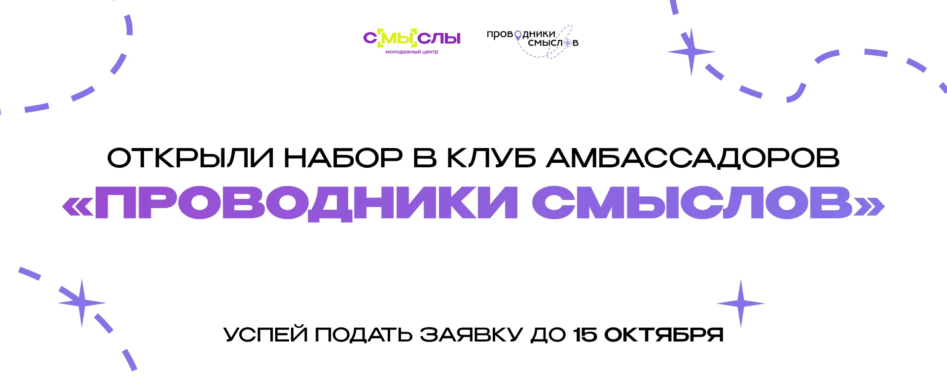 Хочешь, чтобы твои идеи услышали?