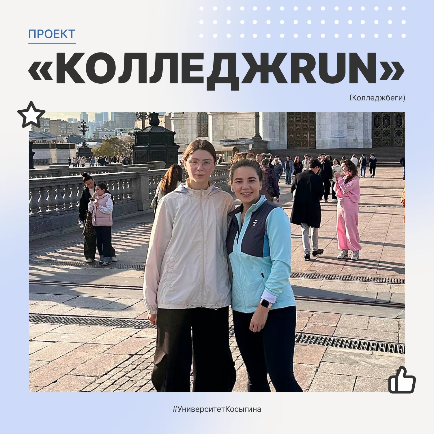 А что, если привычная пробежка превратится в маленькое путешествие?