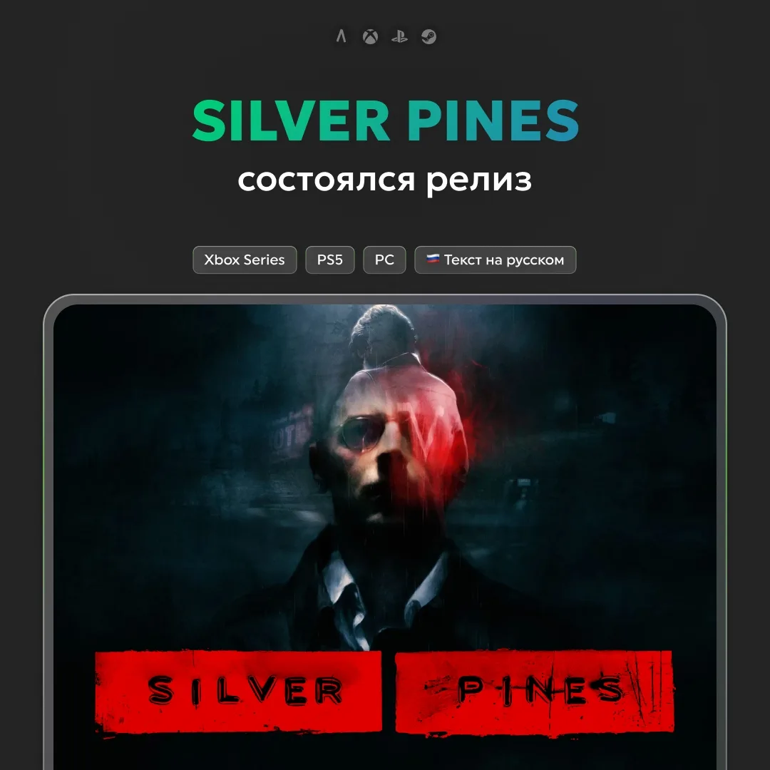 ☕ Вчера состоялся релиз Silver Pines — хоррор-метроидвании с атмосферой «Твин Пикса».