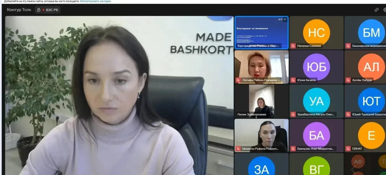 🇰🇬 Башкортостан — Киргизия: обсудили перспективы экспорта и новые возможности для биз...