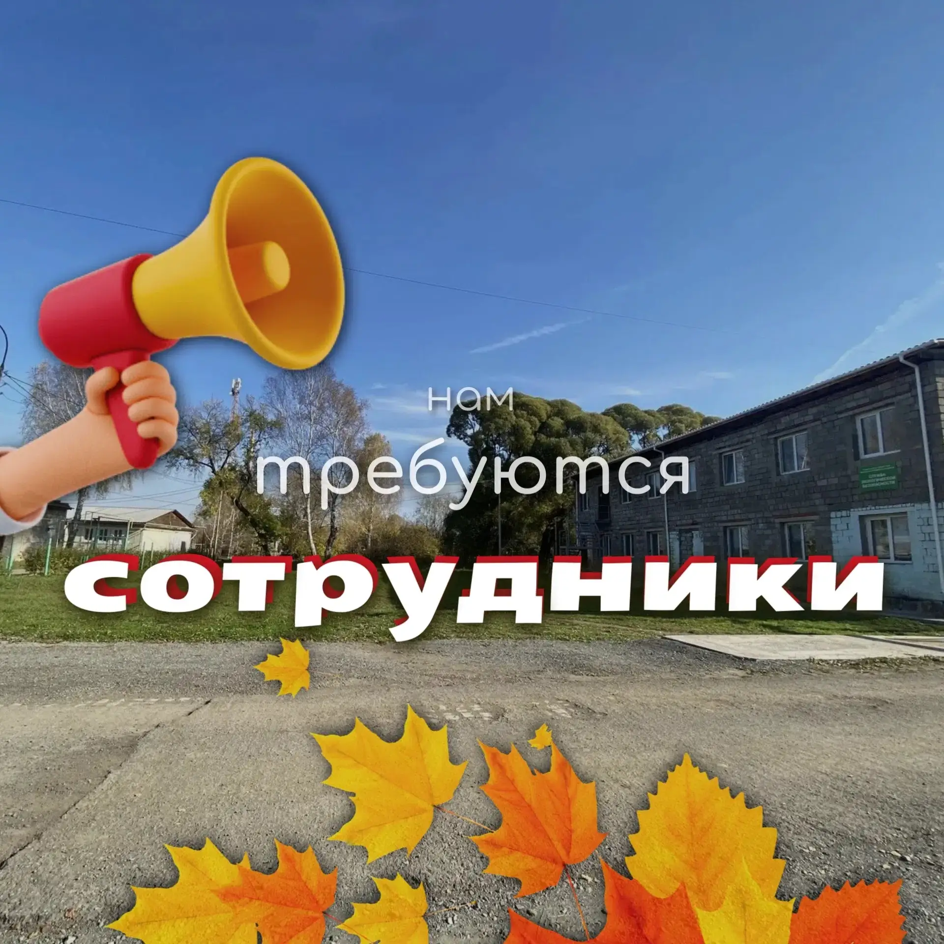 📣🧑🏼‍🌾🍂