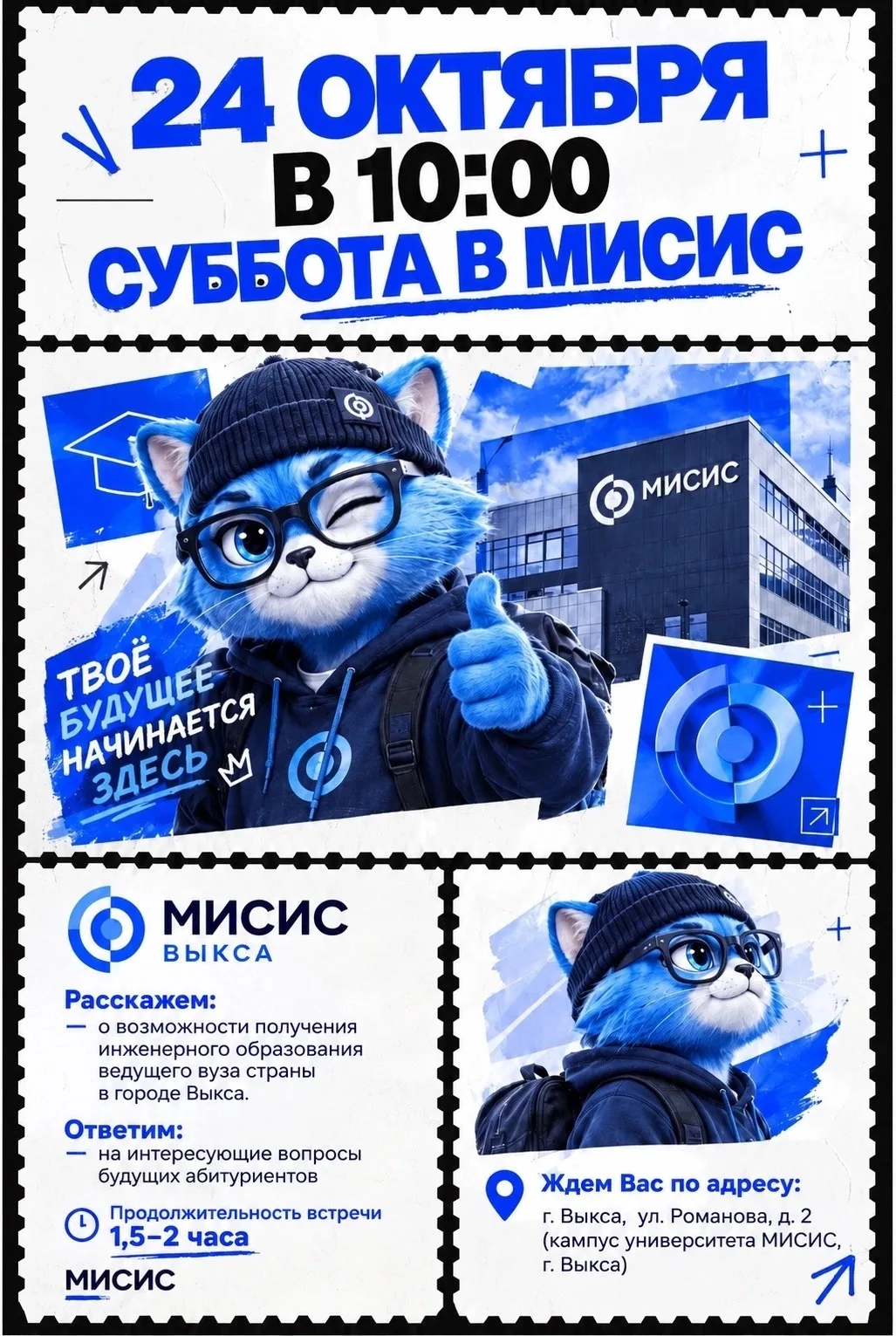 👥24 октября 2026 года в 10.00 ВФ НИТУ МИСИС приглашает школьников, студентов колледжа,...