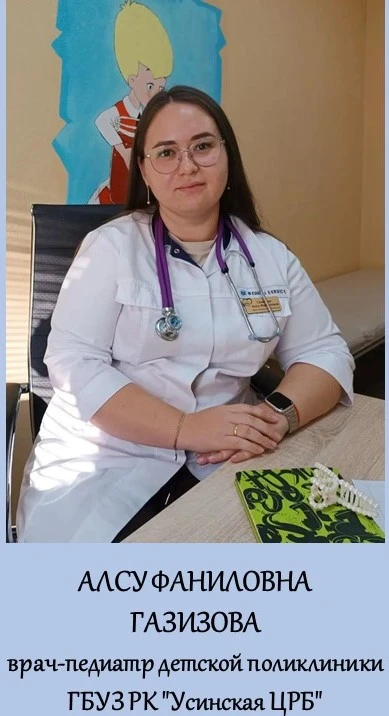 🏥В детской поликлинике Усинской ЦРБ пополнение! Прием маленьких пациентов начала врач-...