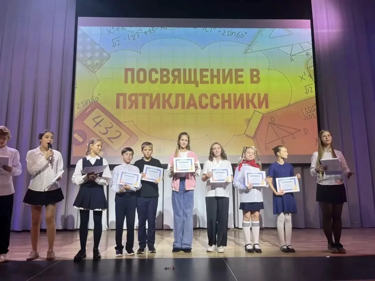 15 октября состоялось посвящение в пятиклассники!