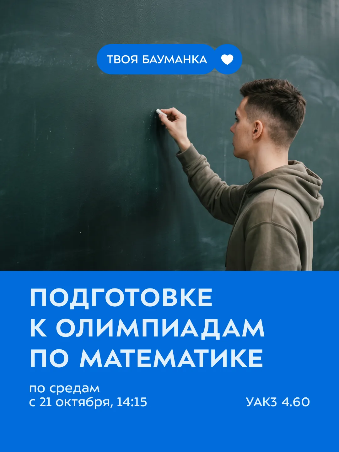 📚Готов выйти на новый уровень в познании математики?