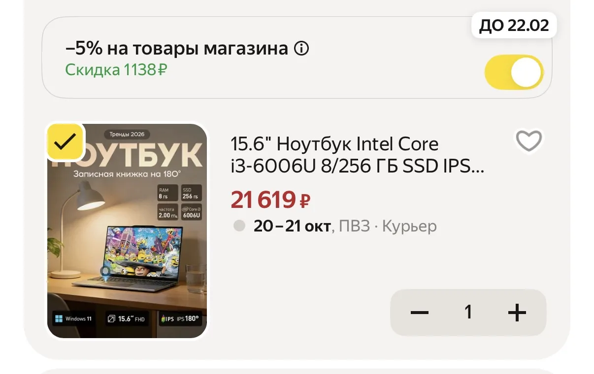 Выгодно ! Кто планировал покупку - берем 🤗👌🏻