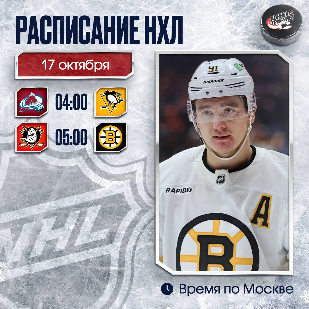 📅 Всего 2 матча состоятся этой ночью в НХЛ!