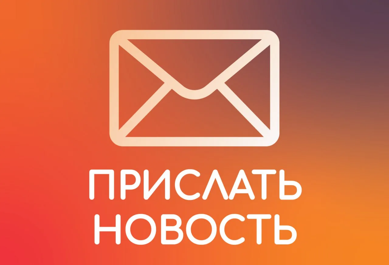 Стали свидетелем происшествия? Вашу ситуацию надо предать огласке? Расскажите нам!