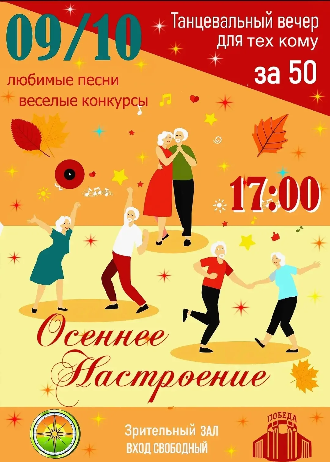 Танцевальный вечер в КДЦ «Южный»! 💃🕺