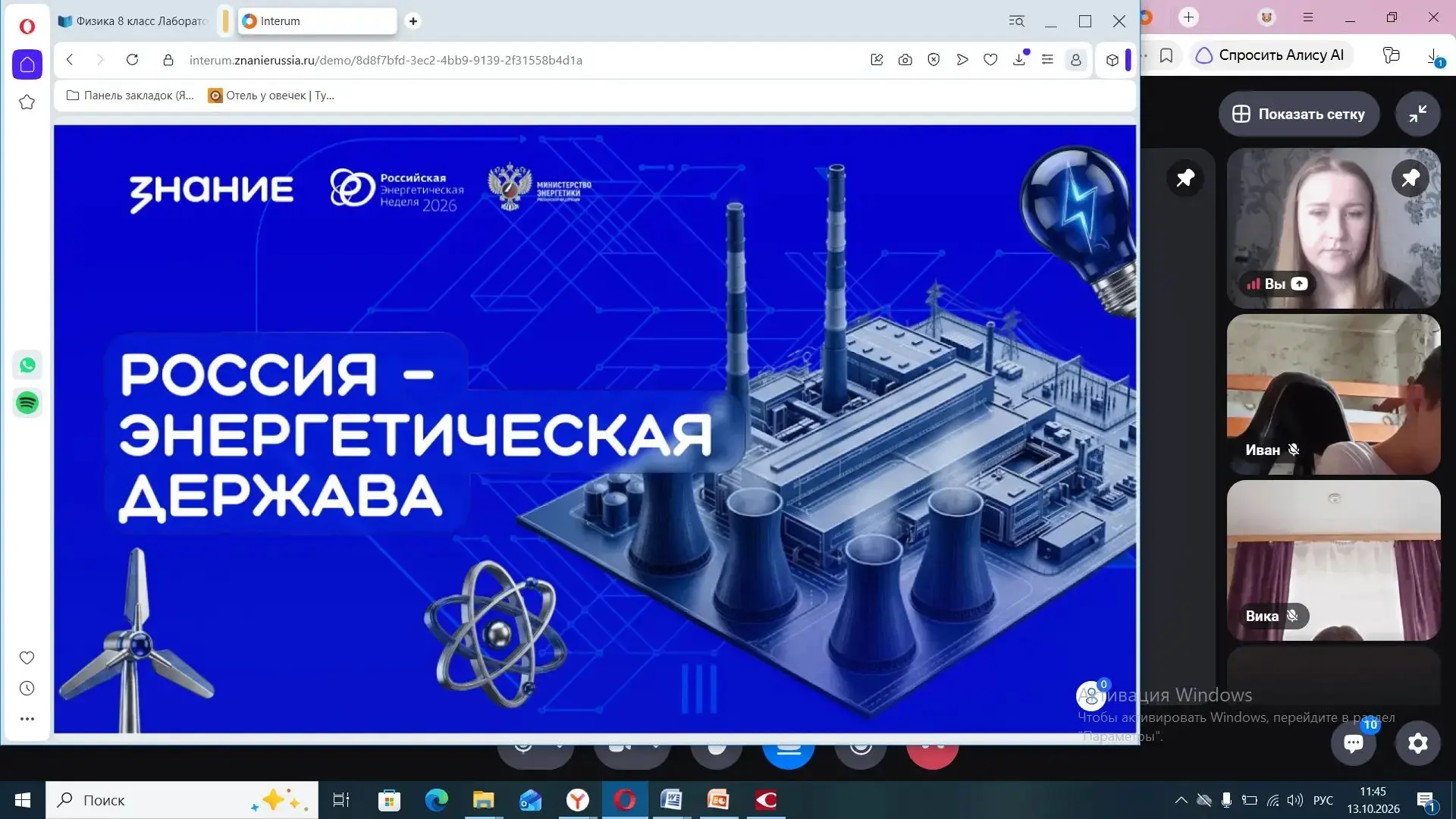 🔥 «Россия — энергетическая держава»: урок, который показал, как физика двигает страну! 🔥