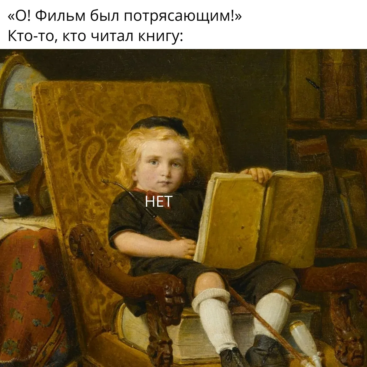 😉Книга всегда лучше!
