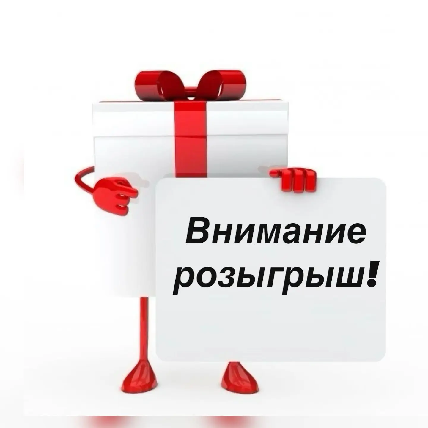 ❗️РОЗЫГРЫШ❗️