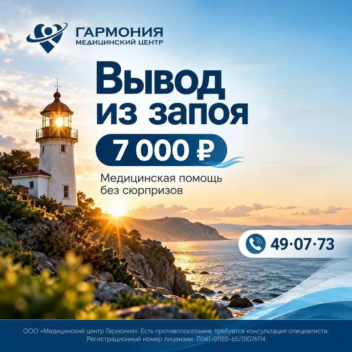 Нужно быстро прийти в норму? Не ждите, пока станет хуже.