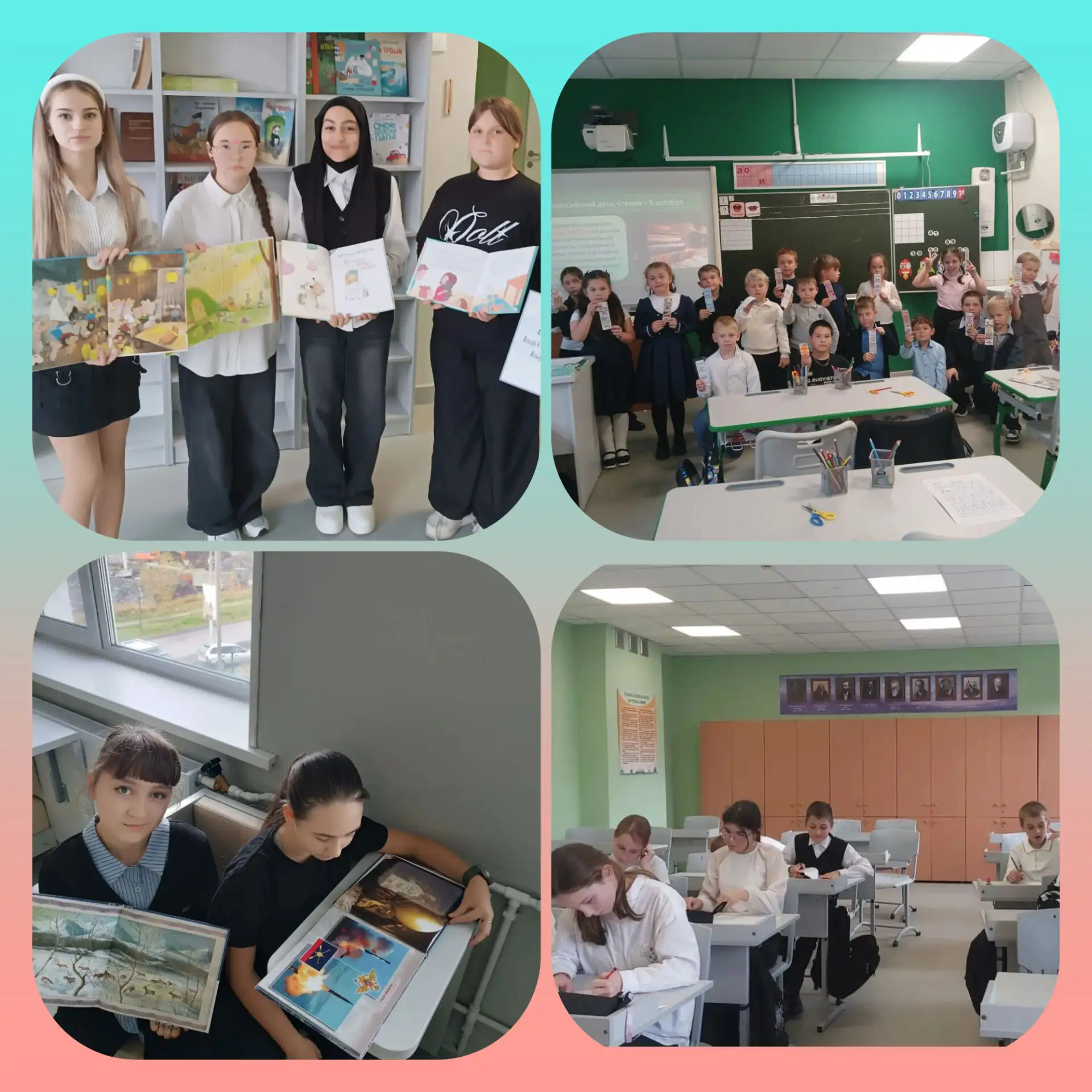 ✨Единый классный час, посвящённый Всероссийскому дню чтения в 1-7 классах.📖