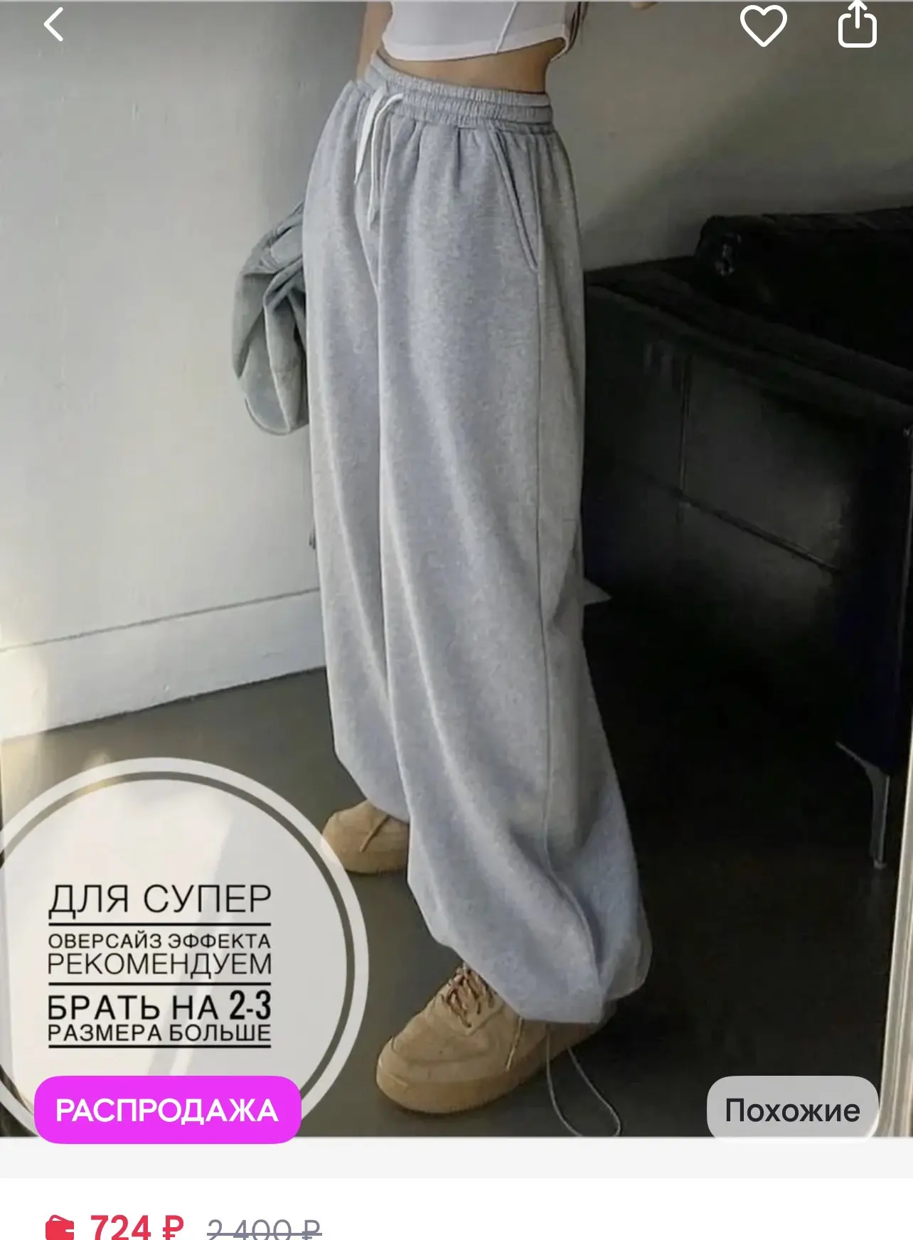 Джаггеры - 724₽🔥 Размеры 40-50❗️