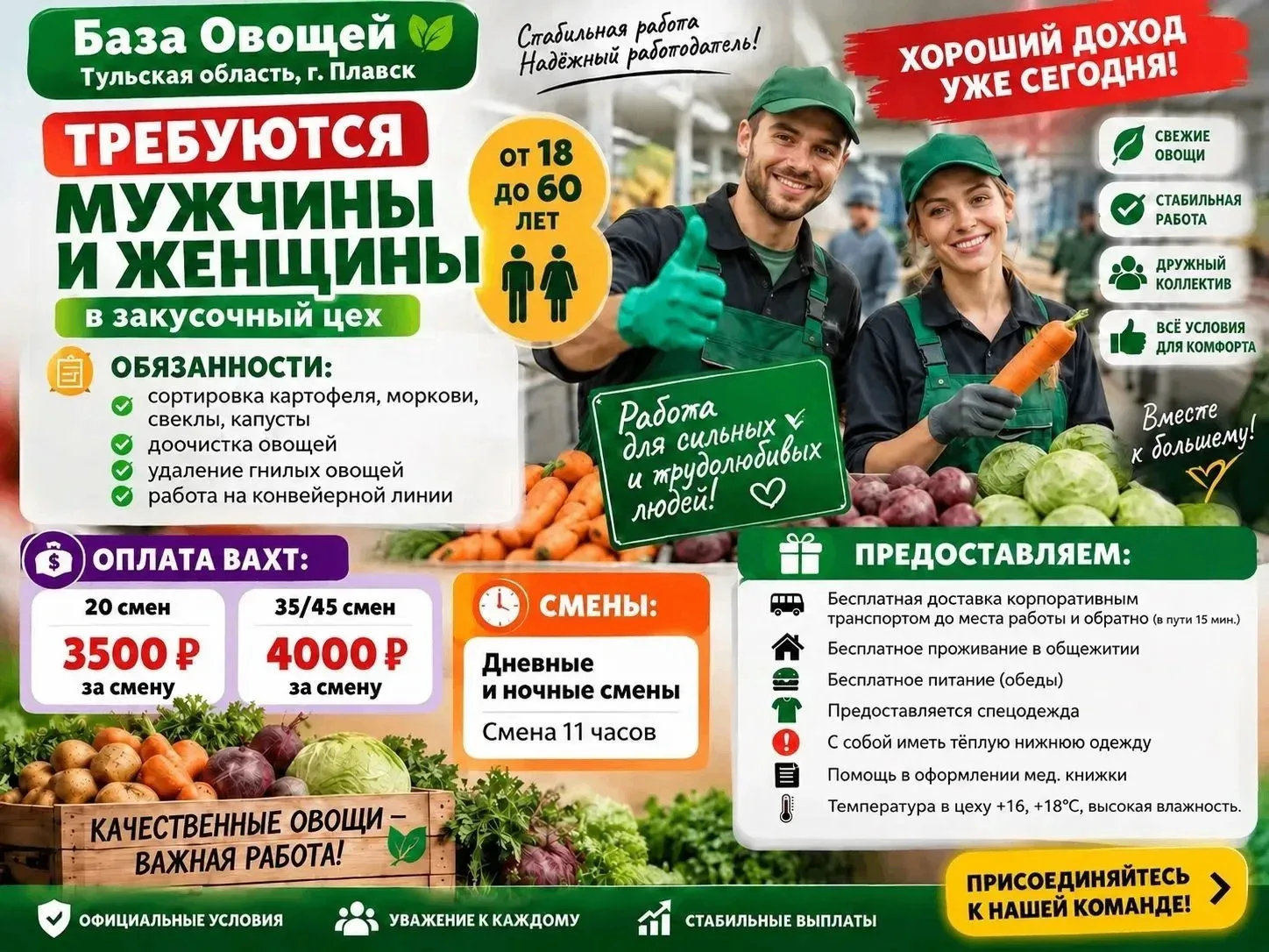 ‼️Старт проекта 20 октября‼️