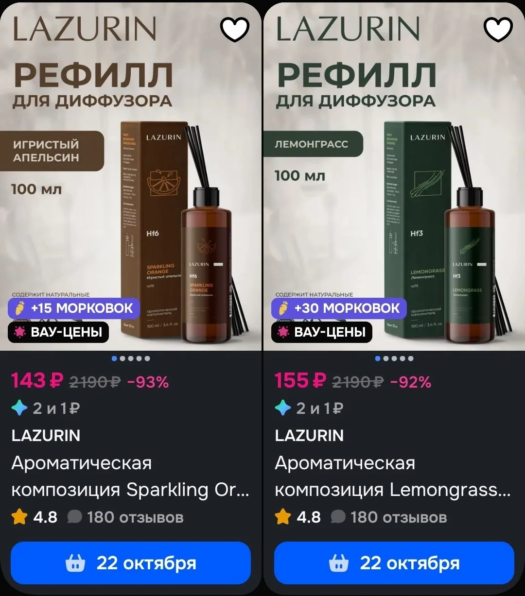 🖇Ароматическая композиция Sparkling Orange / Игристый апельсин 100 мл. Праздничный аро...