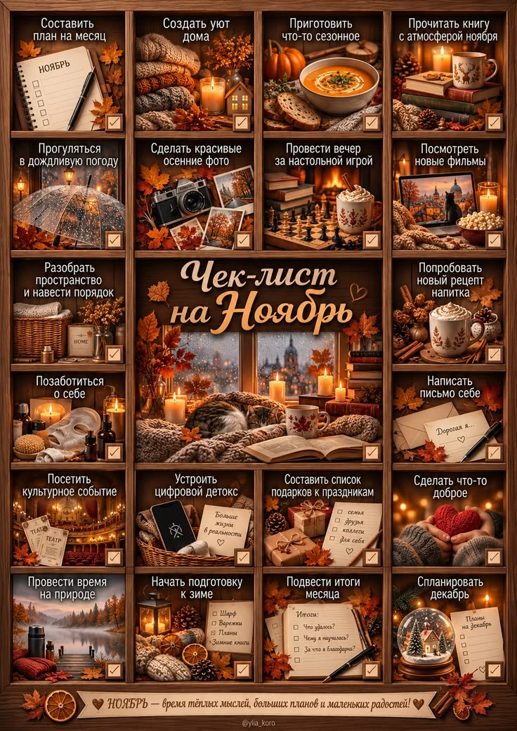 ЧЕК-ЛИСТ‼️