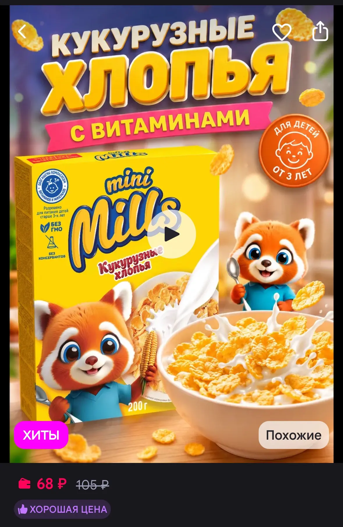 Mini Mills Сухой завтрак кукурузные хлопья с витаминами 200 г
