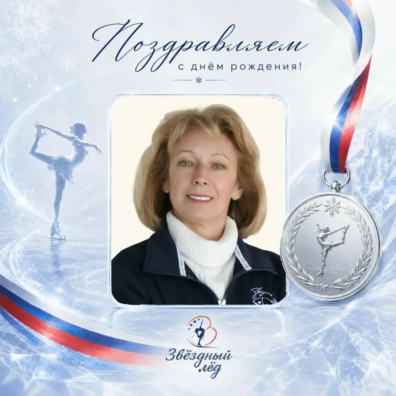🎉 С ЮБИЛЕЕМ, АЛИНА ЮРЬЕВНА! 🎂