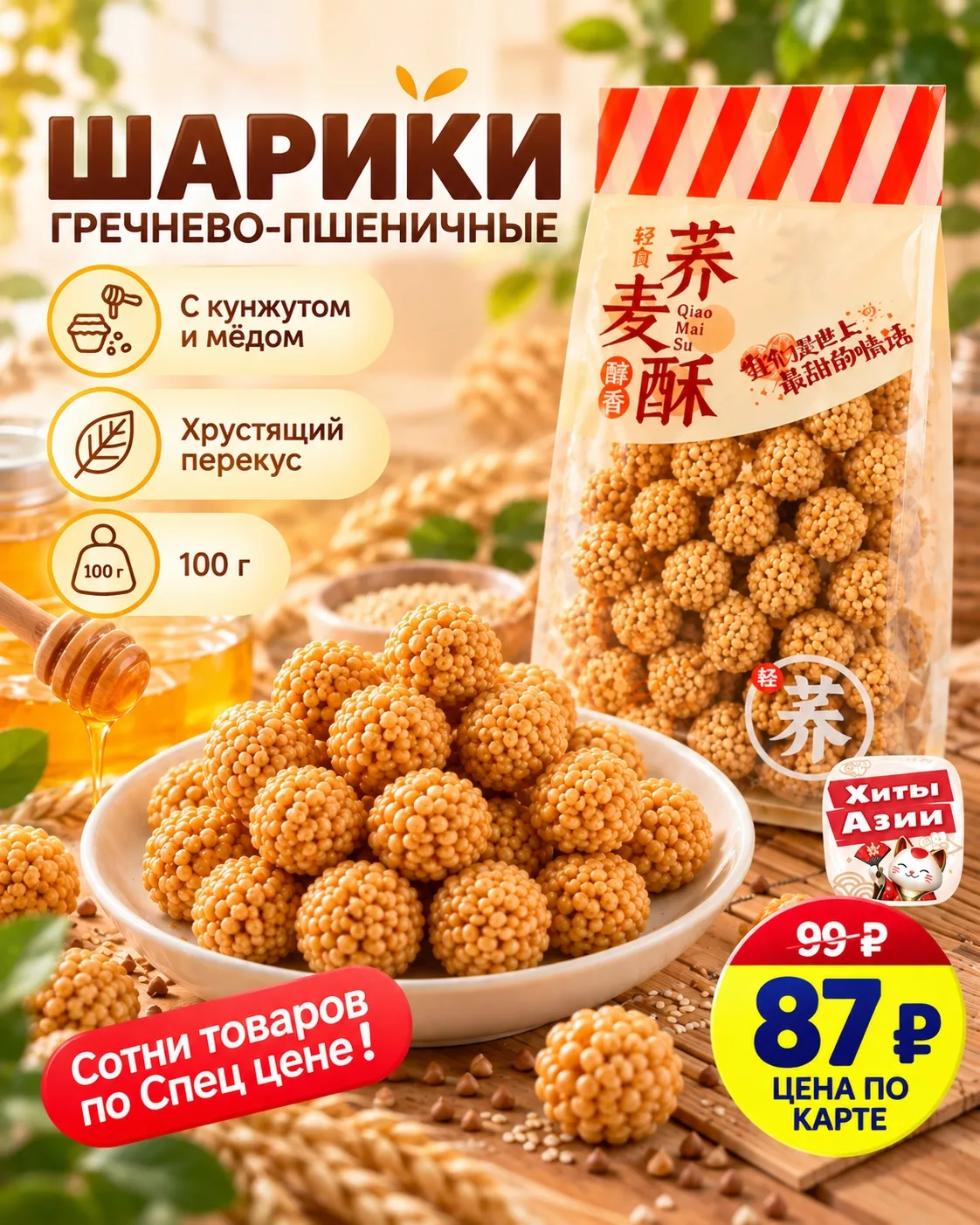БОЛЬШЕ ВЫГОДЫ СО СПЕЦ ЦЕНОЙ ПО КАРТЕ! 🤗