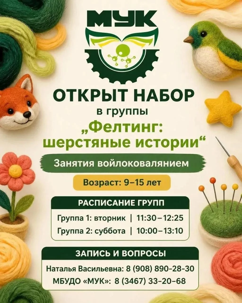Как можно записаться