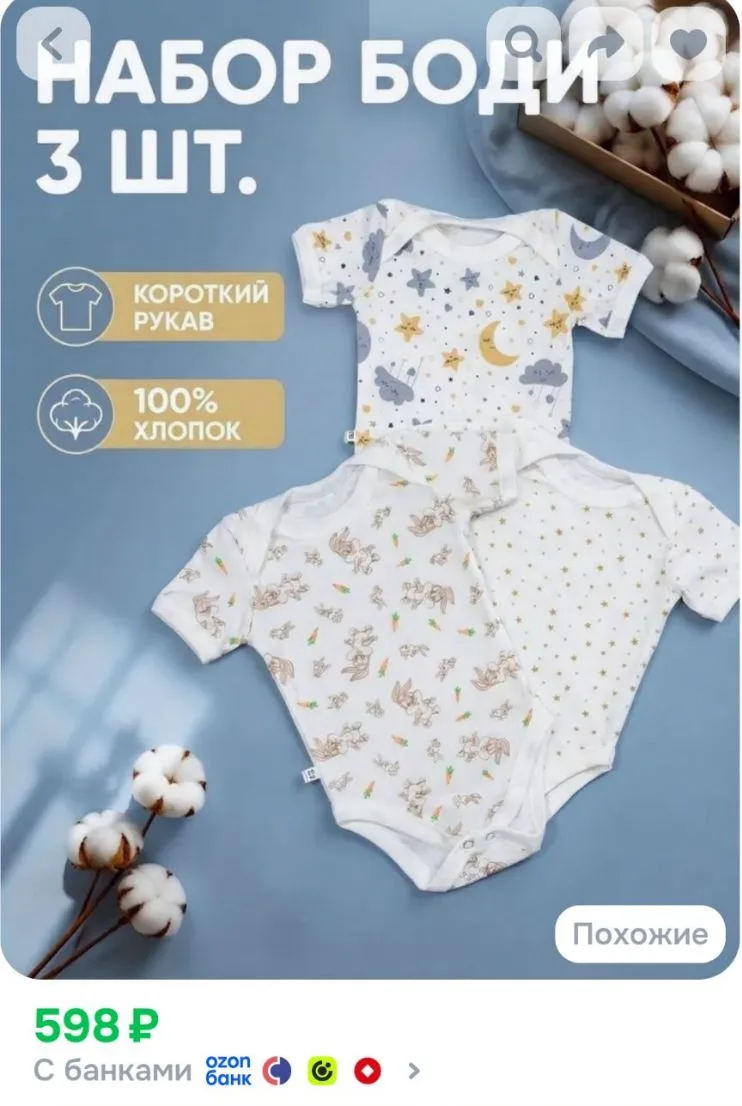 Набор боди для малышей