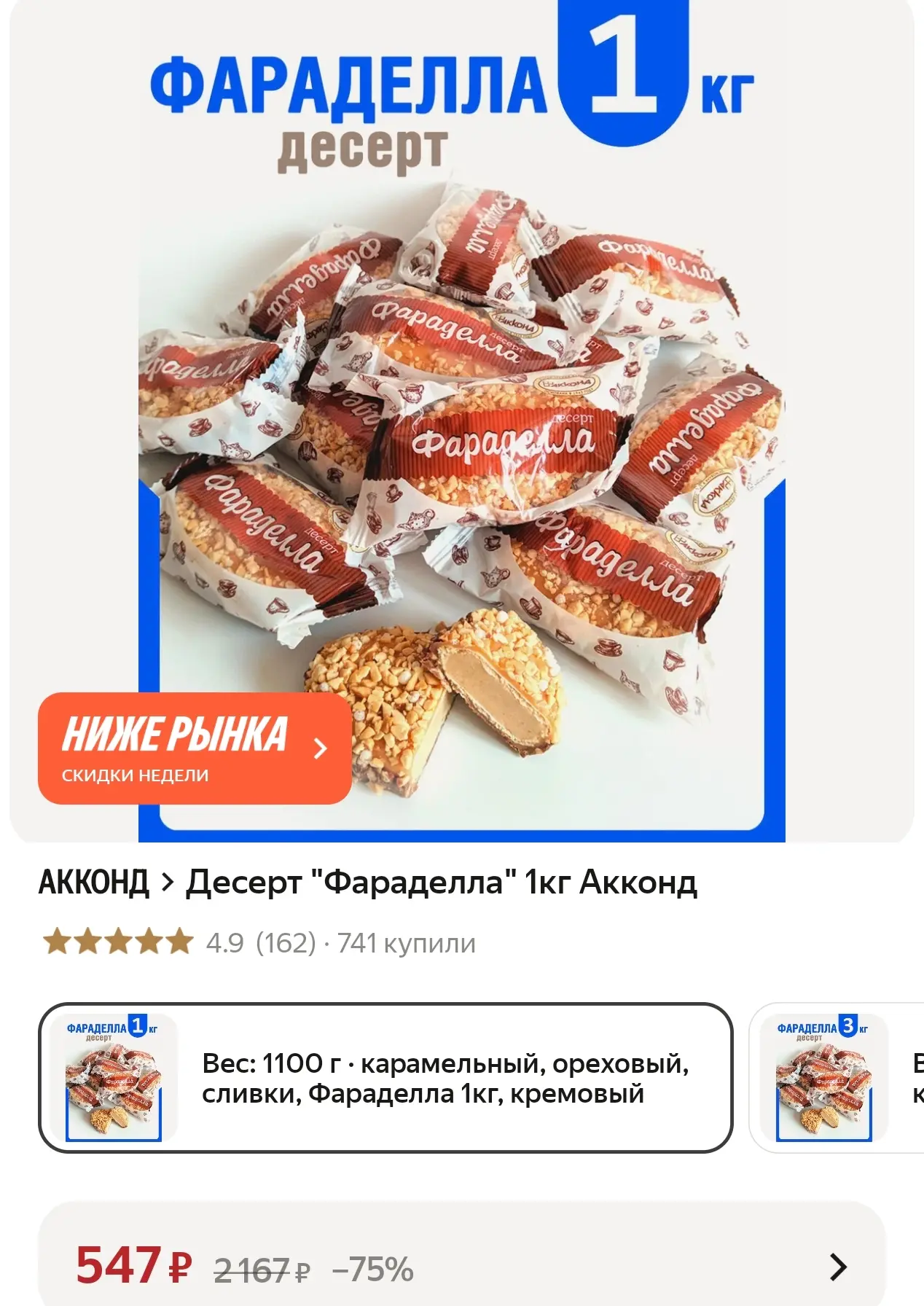 Отличная цена 🔥