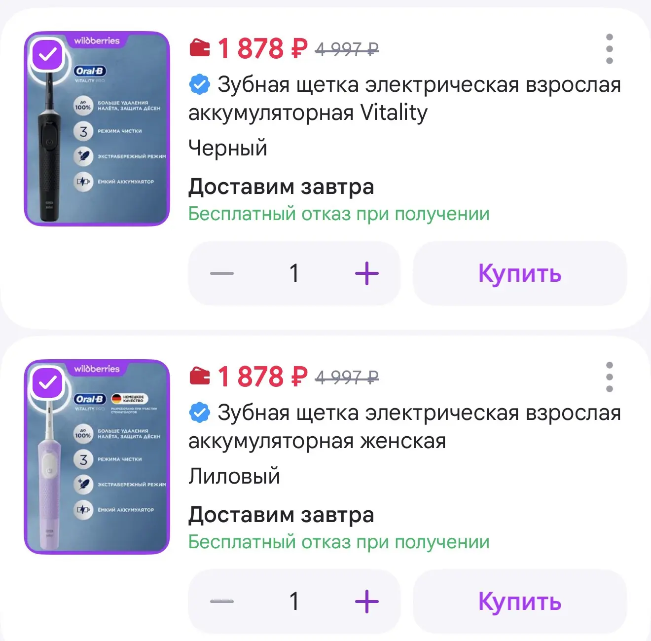 https://www.wildberries.ru/catalog/144320556/detail.aspx?size=243486924