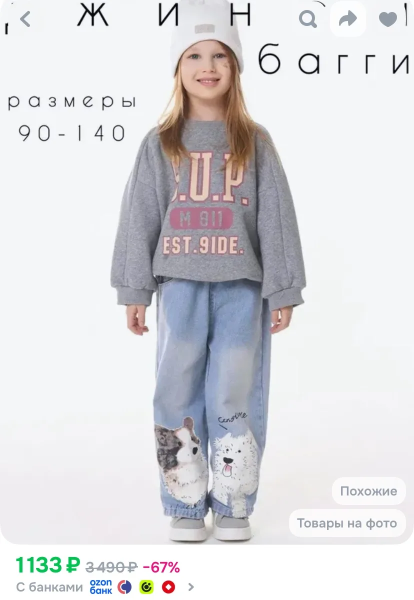 Джинсы REGI STORE
