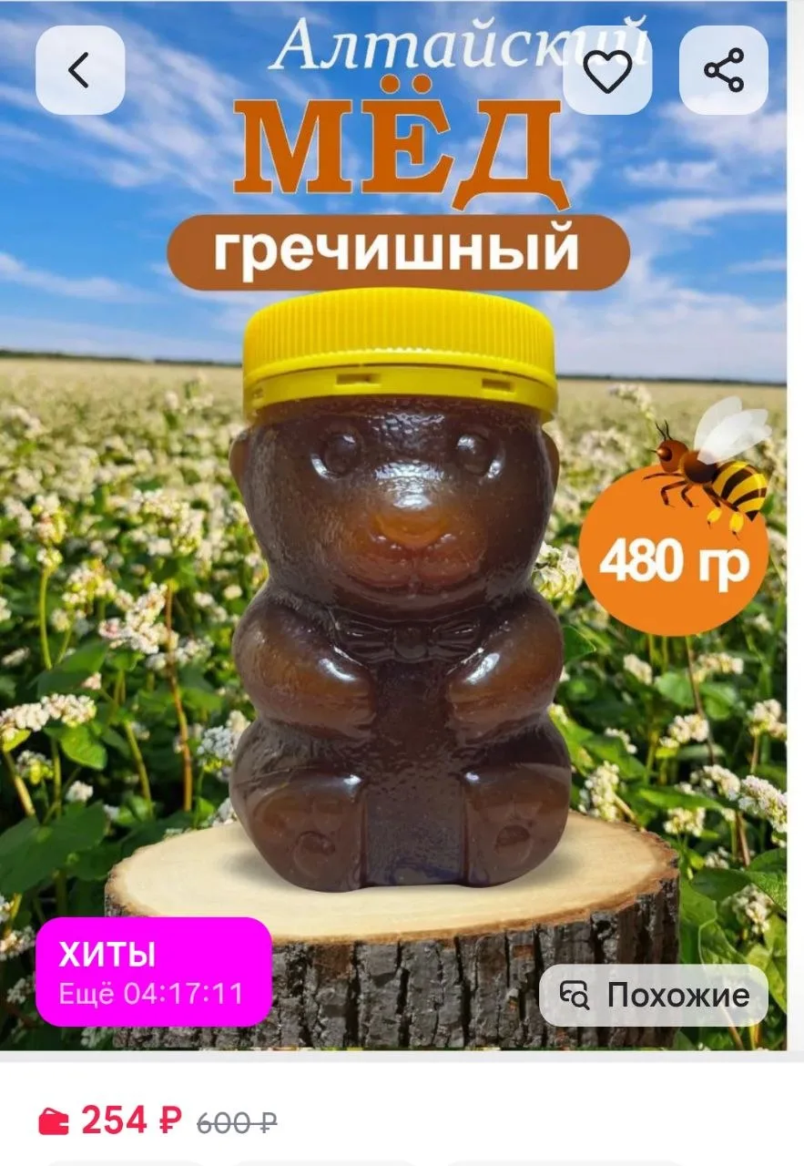 Мед алтайский гречишный
