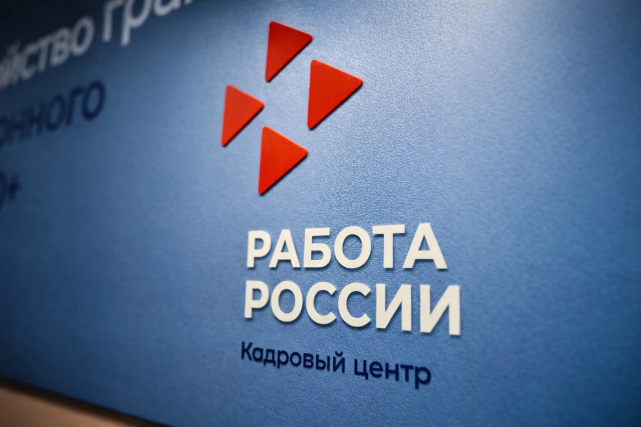 👨‍👩‍👧‍👦 Более 40% родителей с детьми нашли работу при поддержке Кадрового центра Са...