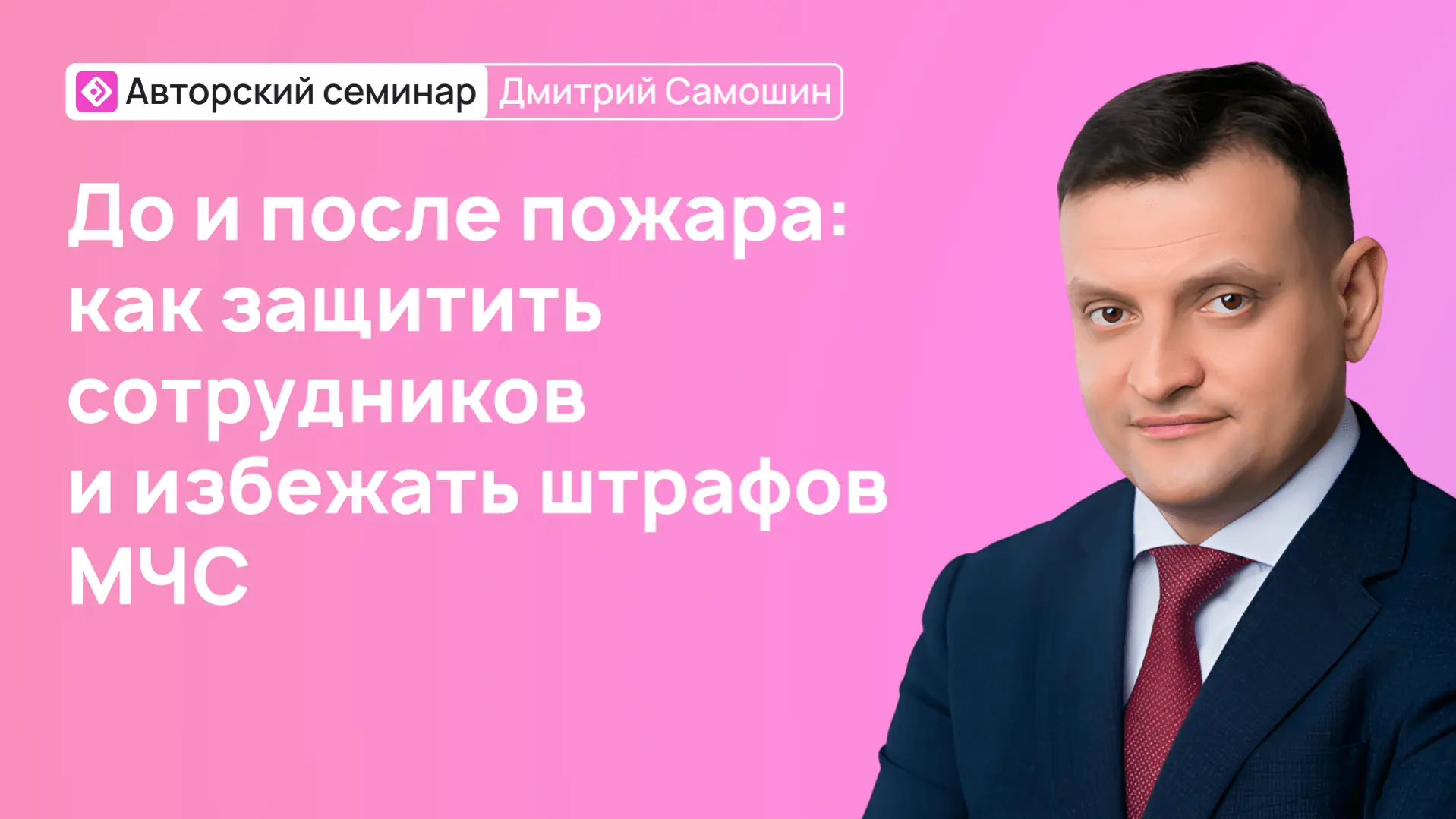 С 1 июня изменились требования пожарной безопасности. Ваш бизнес готов