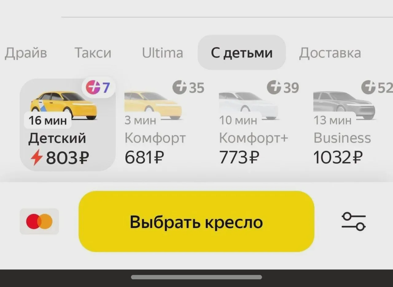 Поездки на такси с детьми могут стоить как обычные