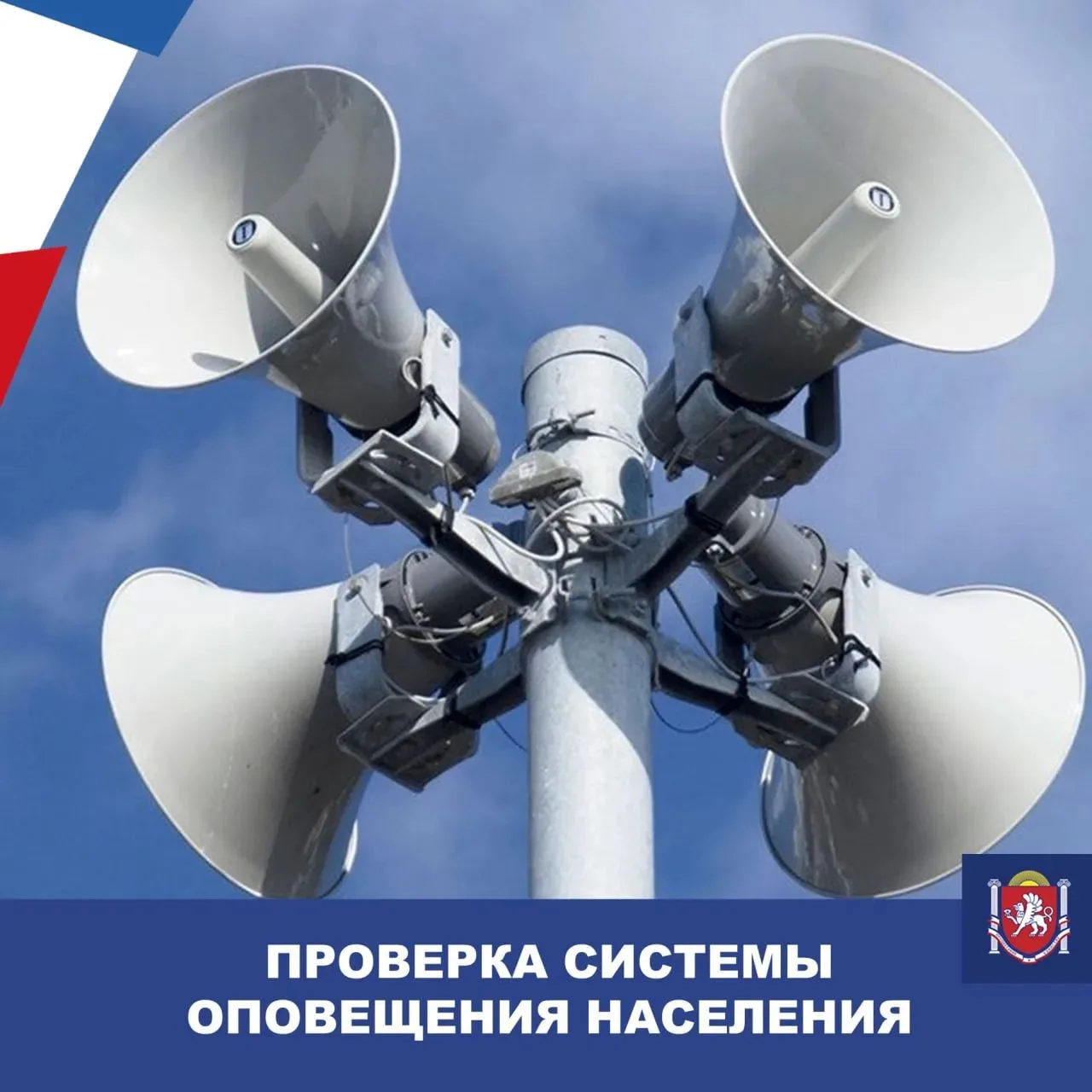 ⚡Уважаемые жители и гости Ялты!