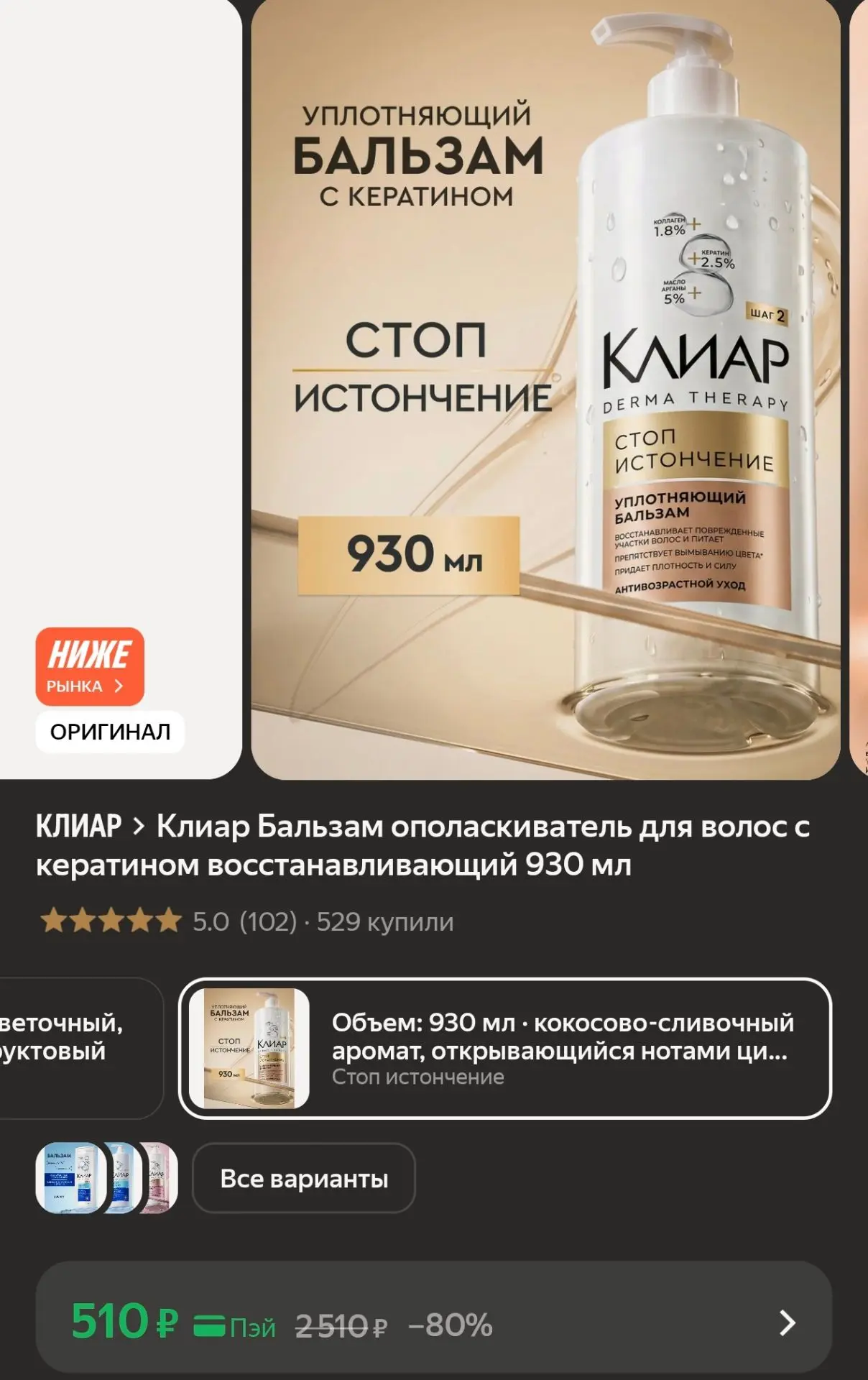 В наличии мало ❗