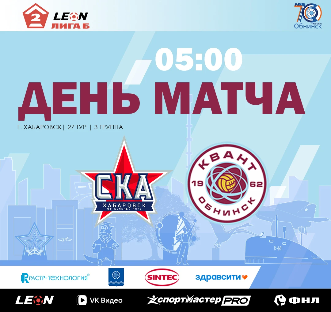 2⃣ LEON-Вторая лига Б