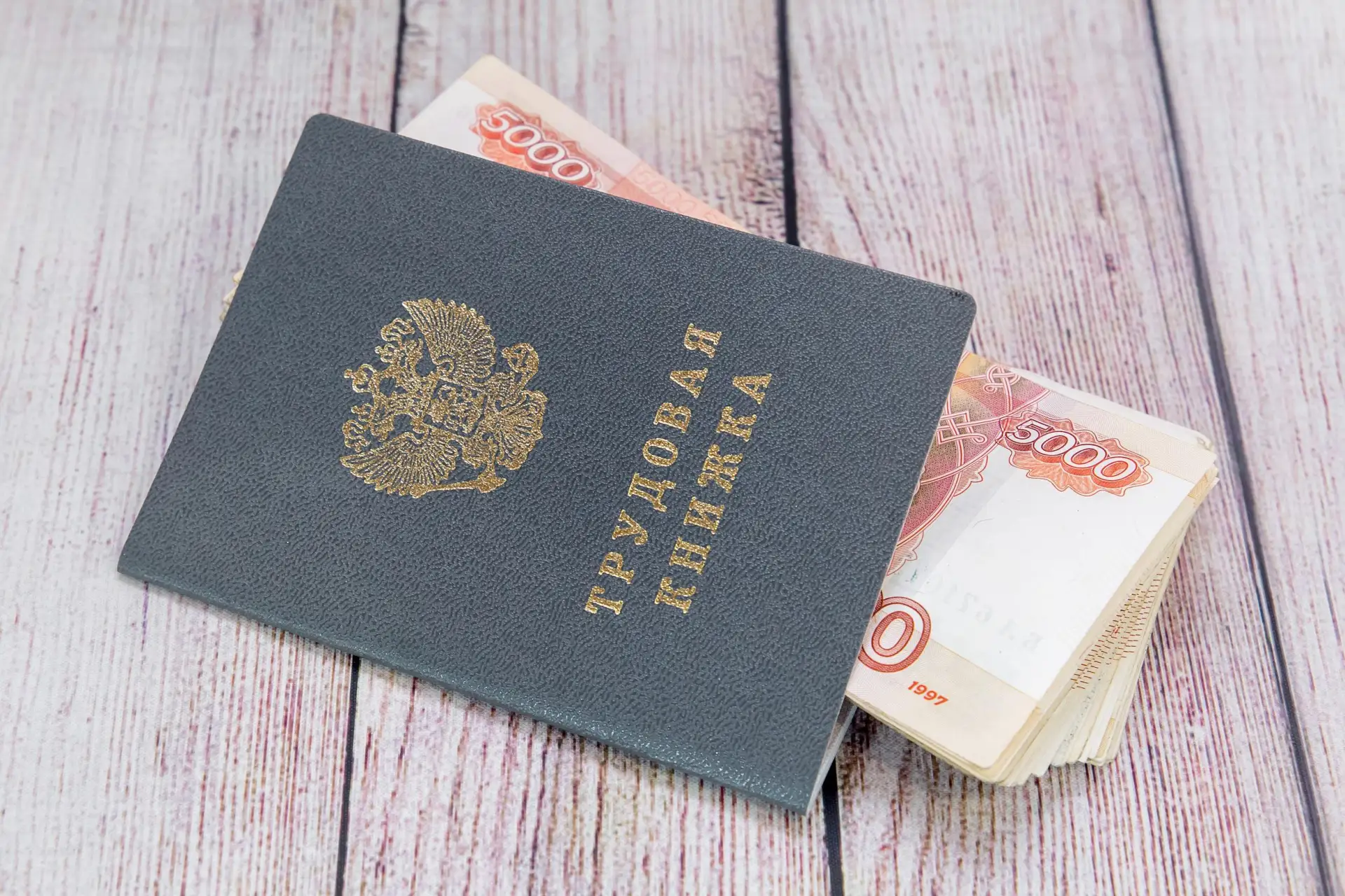 💵 Работнику положено именно то выходное пособие, которое предусмотрено трудовым договором