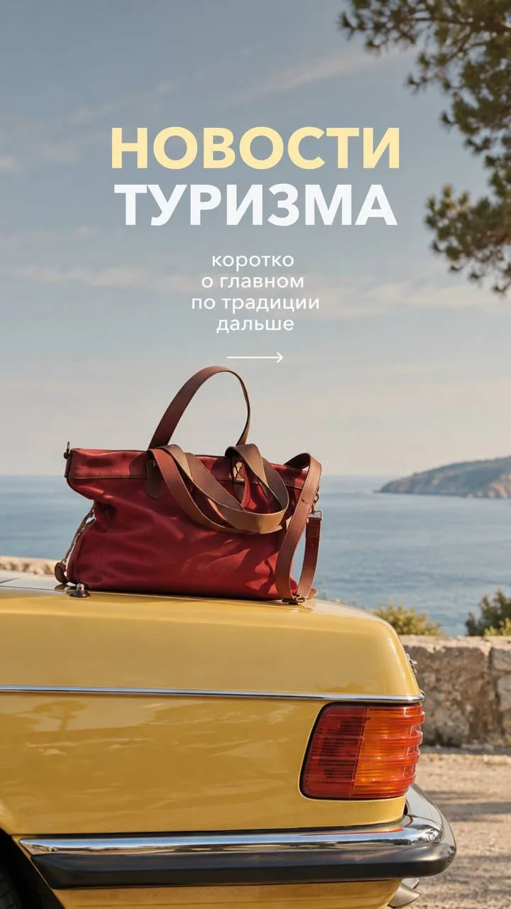 📎В Баку улететь стало ещё проще!