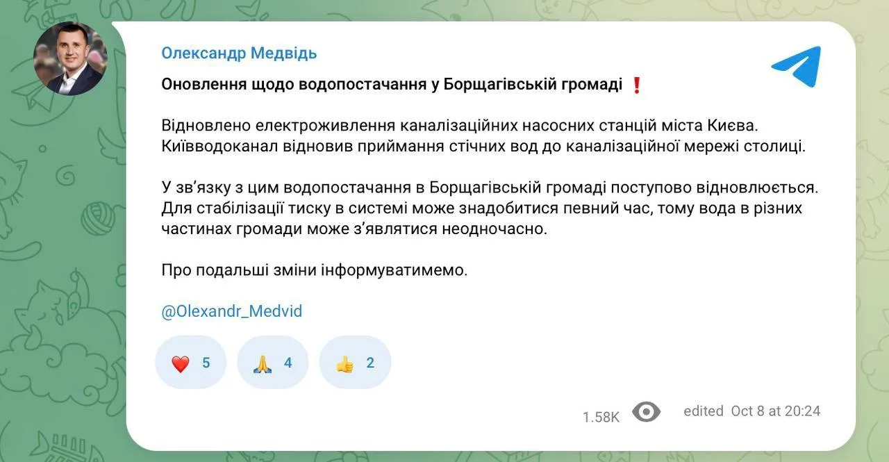 «Киевводоканал» возобновил прием сточных вод в канализационную сеть Киева, сообщили в Б...