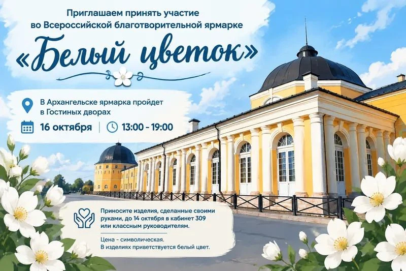 Уважаемые родители и дорогие дети!  Приглашаем Вас принять участие во Всероссийской бла...