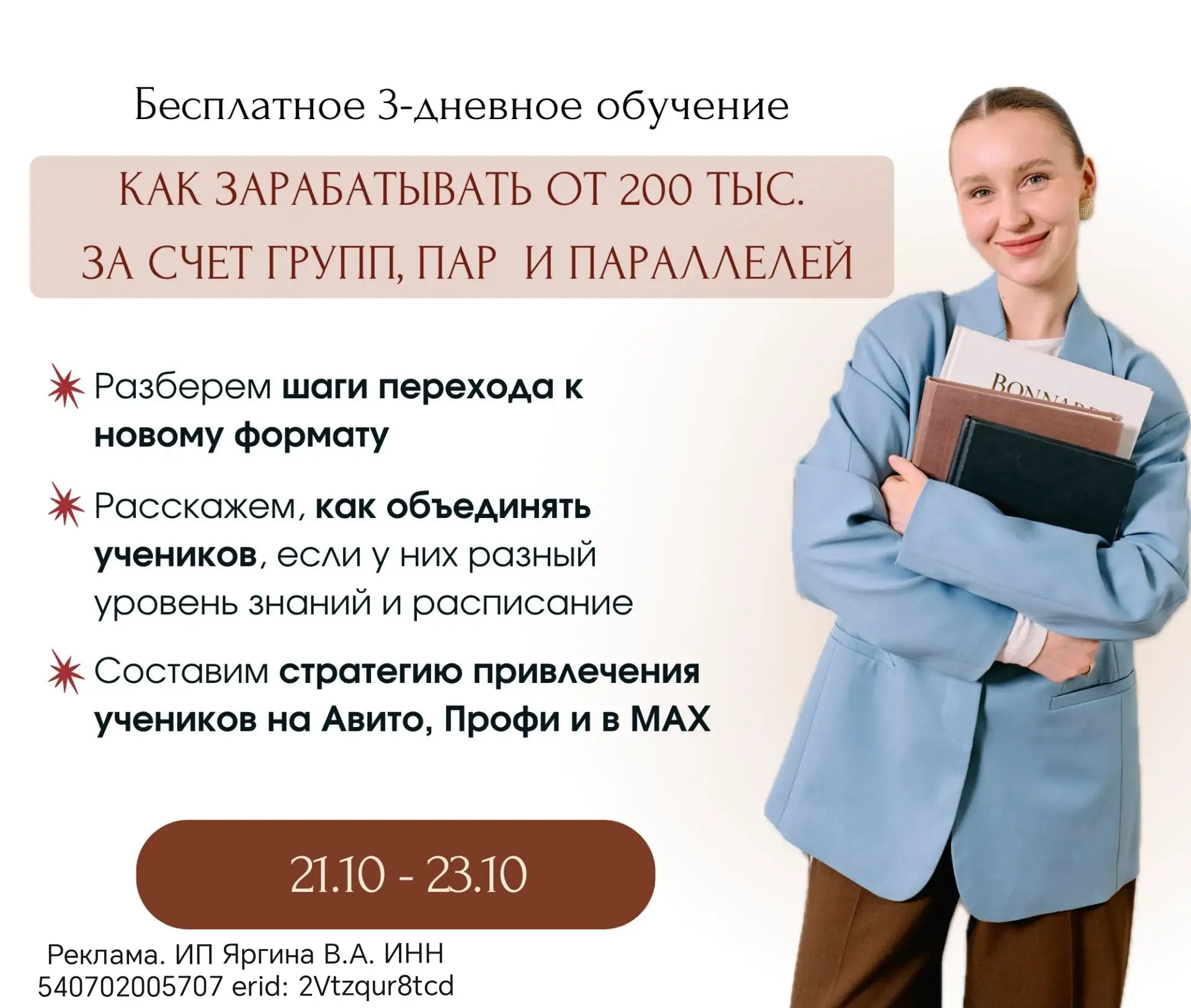 Почему один репетитор набирает учеников на 250 тысяч и спокойно закрывает ноутбук вечер...