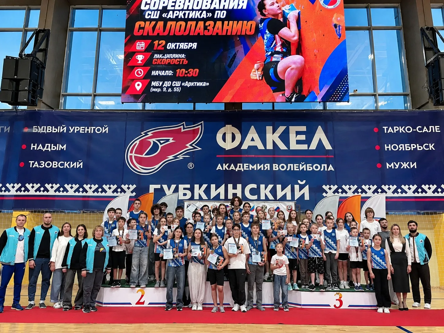 🧗‍♀️ 12 октября состоялись соревнования спортивной школы «Арктика» по скалолазанию в д...