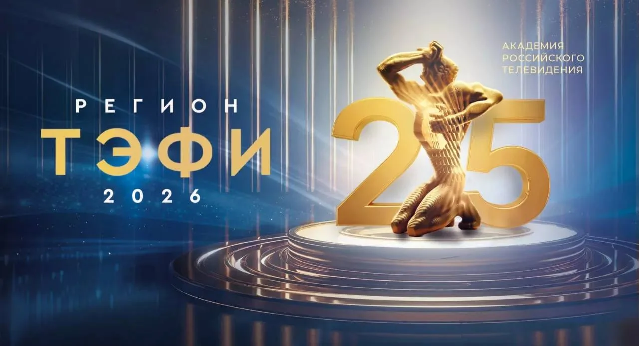 А ведь раньше мы жили от «Региона» до «Региона». А ещё раньше от «Новостей» до «Новостей».