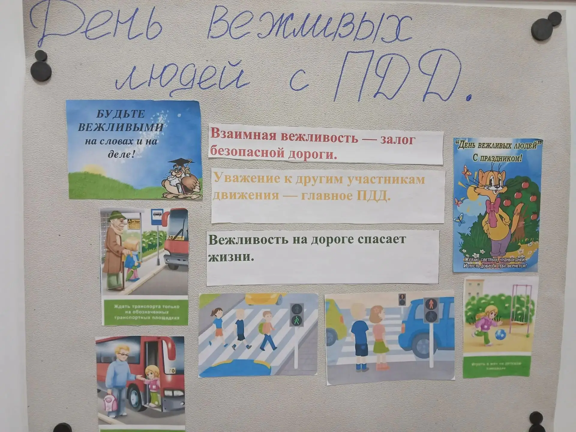 Первоклассники напомнили о главном: культура поведения — основа безопасности на дороге