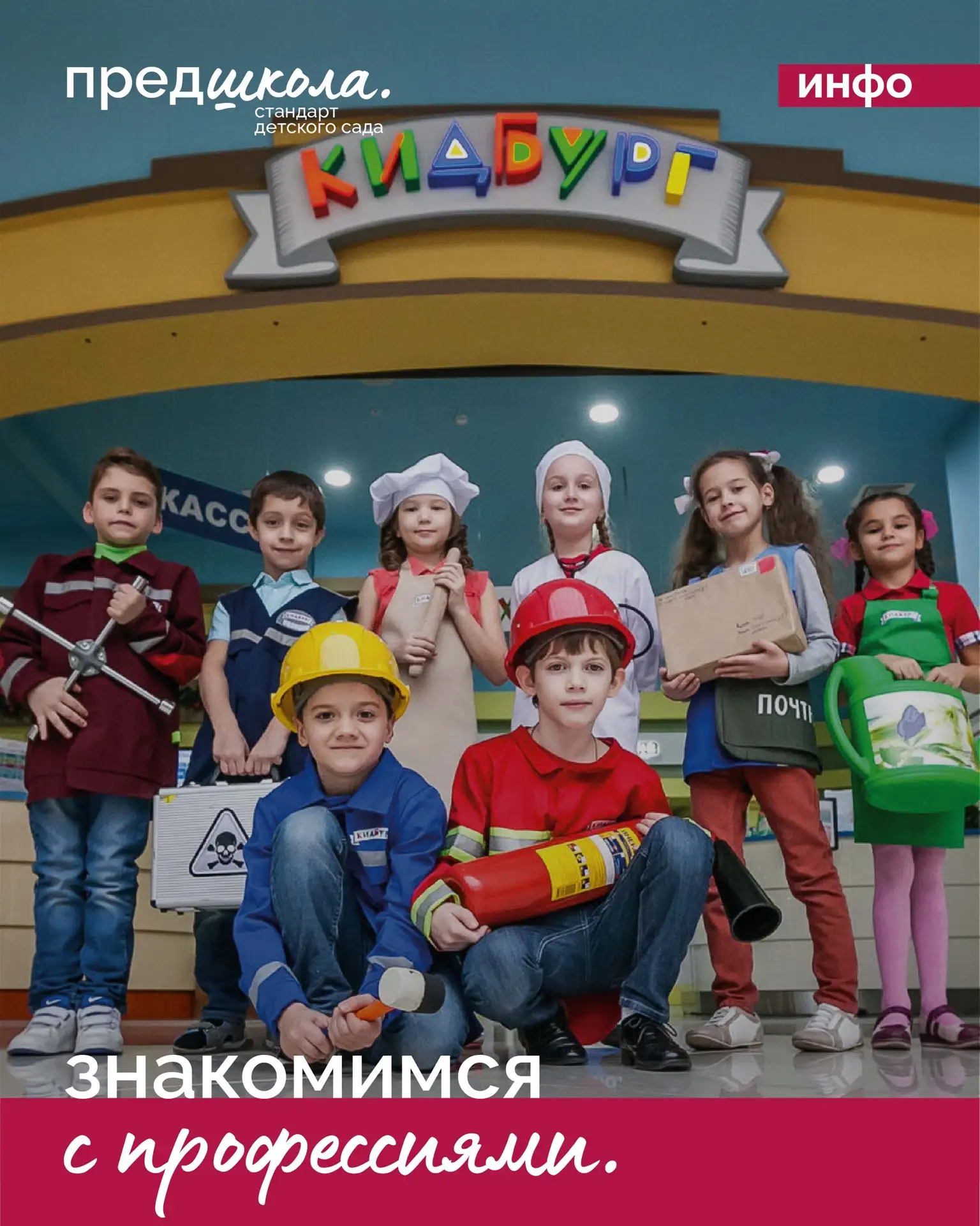 На лексической неделе «Профессии» приглашаем родителей и детей посетить интересные мест...