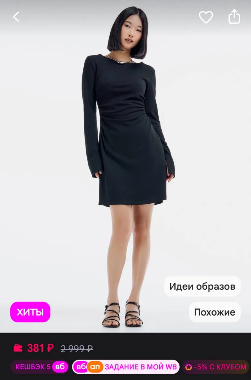 https://www.wildberries.ru/catalog/495719626/detail.aspx