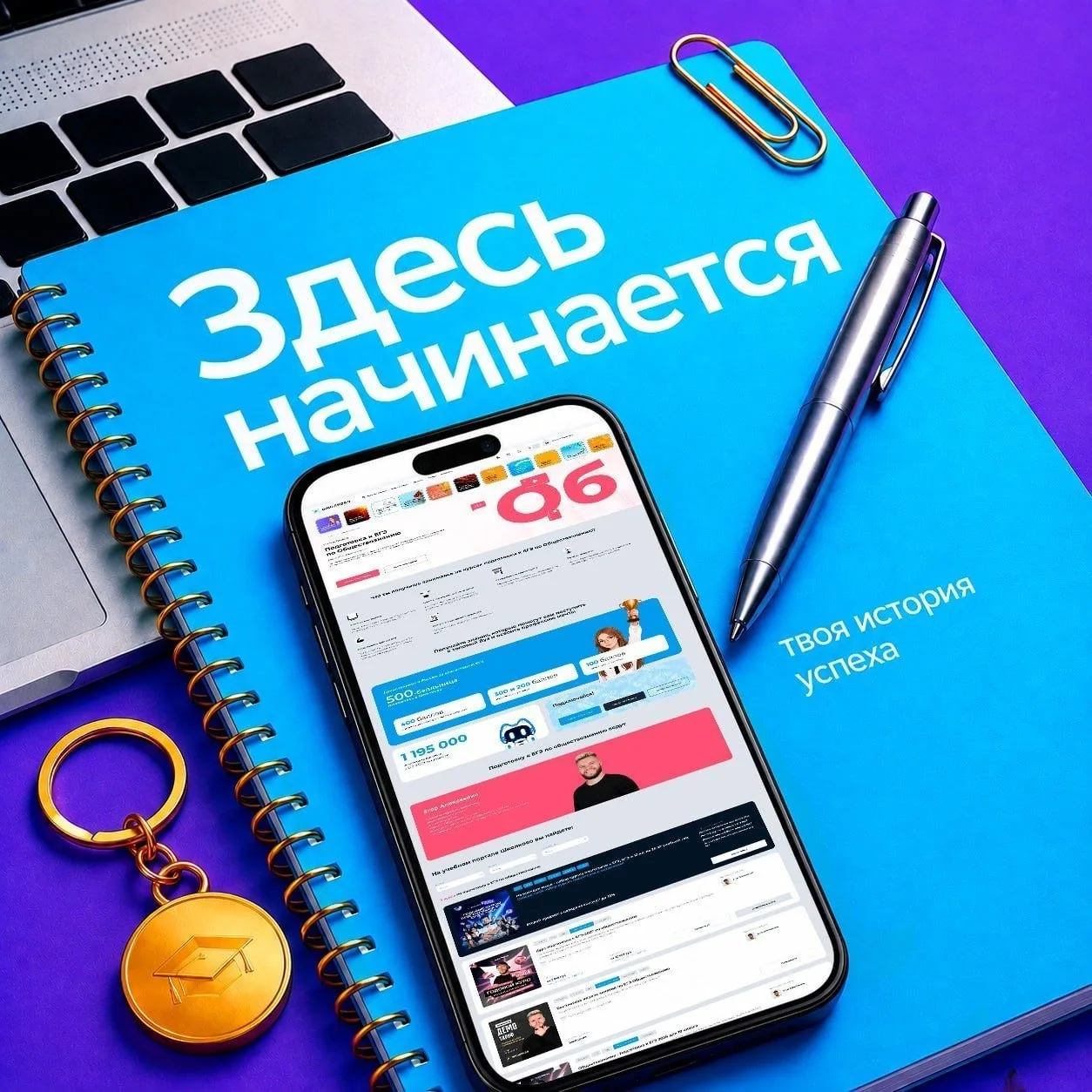 ⚡️ ВЫШЛО МОБИЛЬНОЕ ПРИЛОЖЕНИЕ БОБР + ШКОЛКОВО