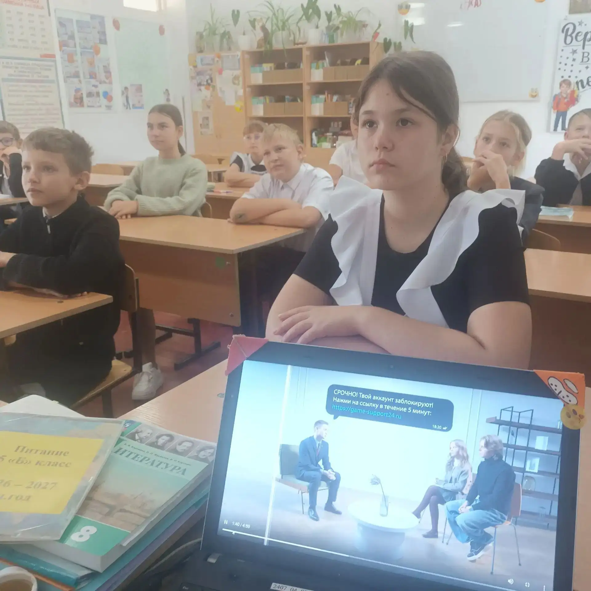 📢 Сегодня в 5Б классе прошло занятие «Разговоры о важном», посвящённое безопасности в ...